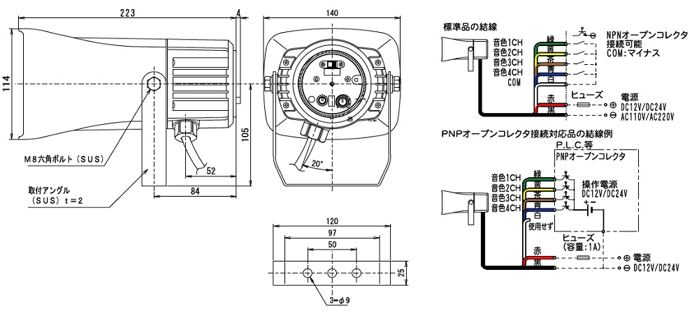 デジタル ホーンスピーカー型電子音警報器(ST-25MM)｜製品情報｜株式
