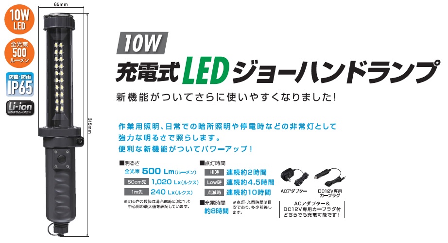 LEDハンドランプ 充電式 作業灯 WL4010 TAKENOW - 1